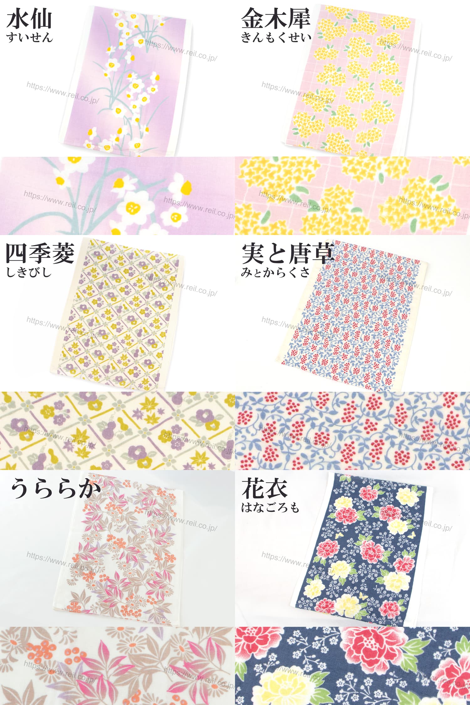 淡い紫色の地に白と黄色の水仙を描いた華やかな「水仙」。ピンク地に鮮やかな黄色の花を散りばめた華やかで季節感のある「金木犀」。四季折々の草花を菱形に配した上品な「四季菱」。青い唐草模様と赤い実を組み合わせた「実と唐草」。ピンクやオレンジの花と葉をあしらった優しい色合いの「うららか」。紺色地に赤や黄色の花が映える華やかな「花衣」。