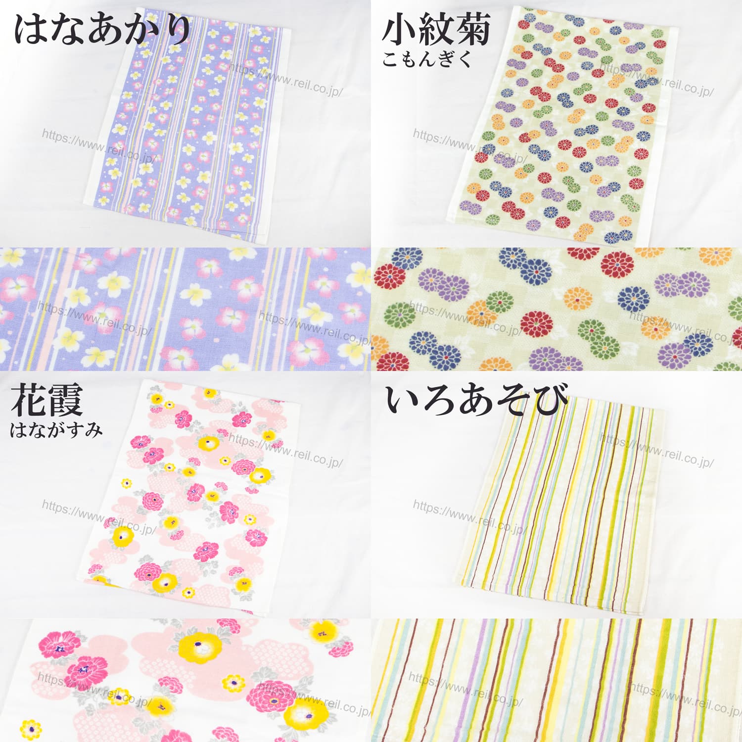 紫地に縞模様と小花をあしらった爽やかな「はなあかり」。白地に色とりどりの小さな菊の花を散らした華やかな「小紋菊」。白地にピンクや黄色の花を淡く描いた華やかな「花霞」。白地にカラフルな縞模様を施したモダンな「いろあそび」。