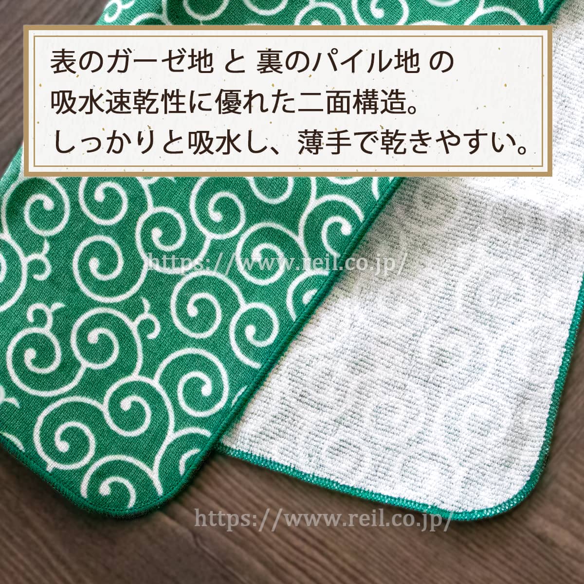 表のガーゼ地と裏のパイル地の吸水速乾性にすぐれた二面構造。しっかりと吸水し、薄手で乾きやすい。