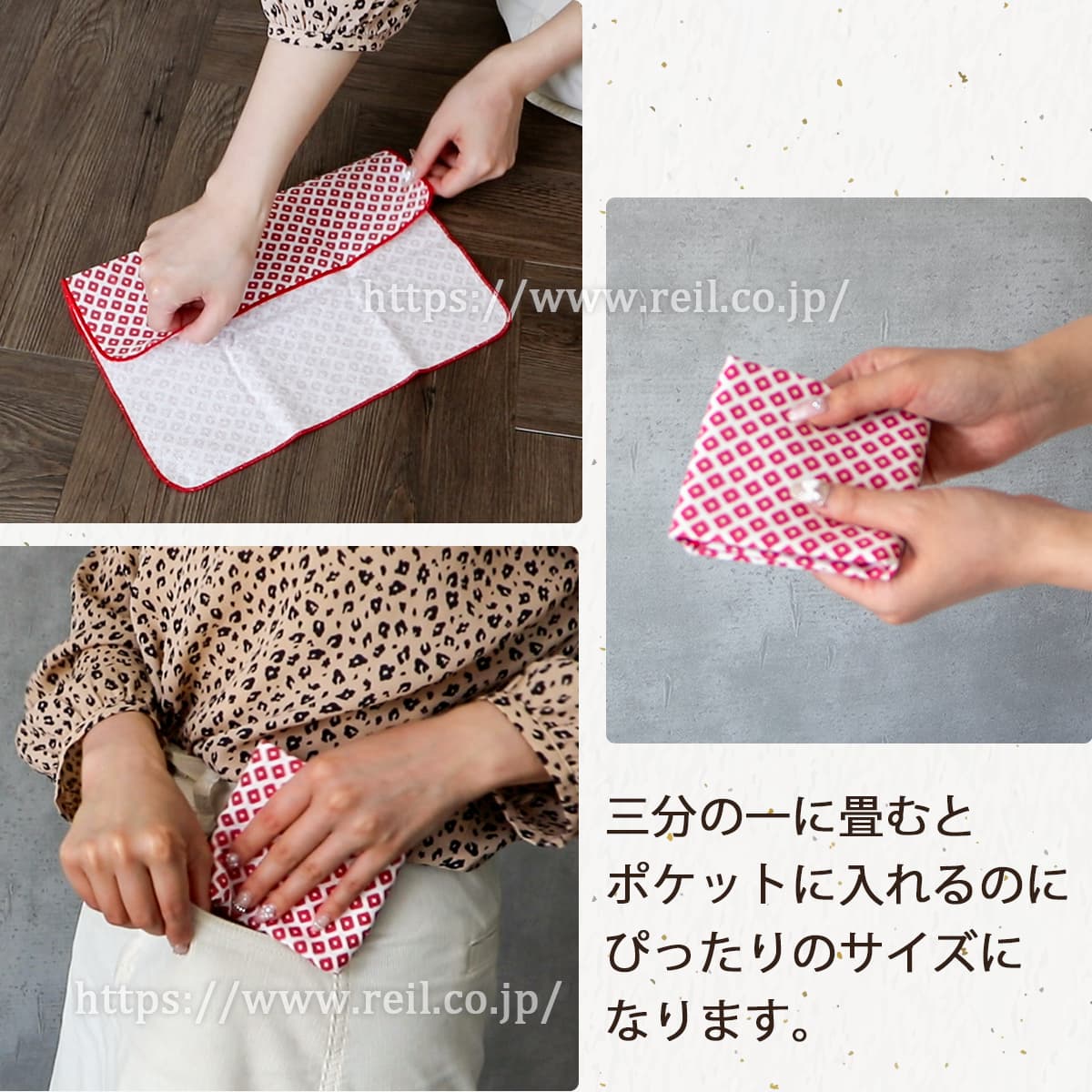 三分の一に畳むとポケットに入れるのにぴったりのサイズになります