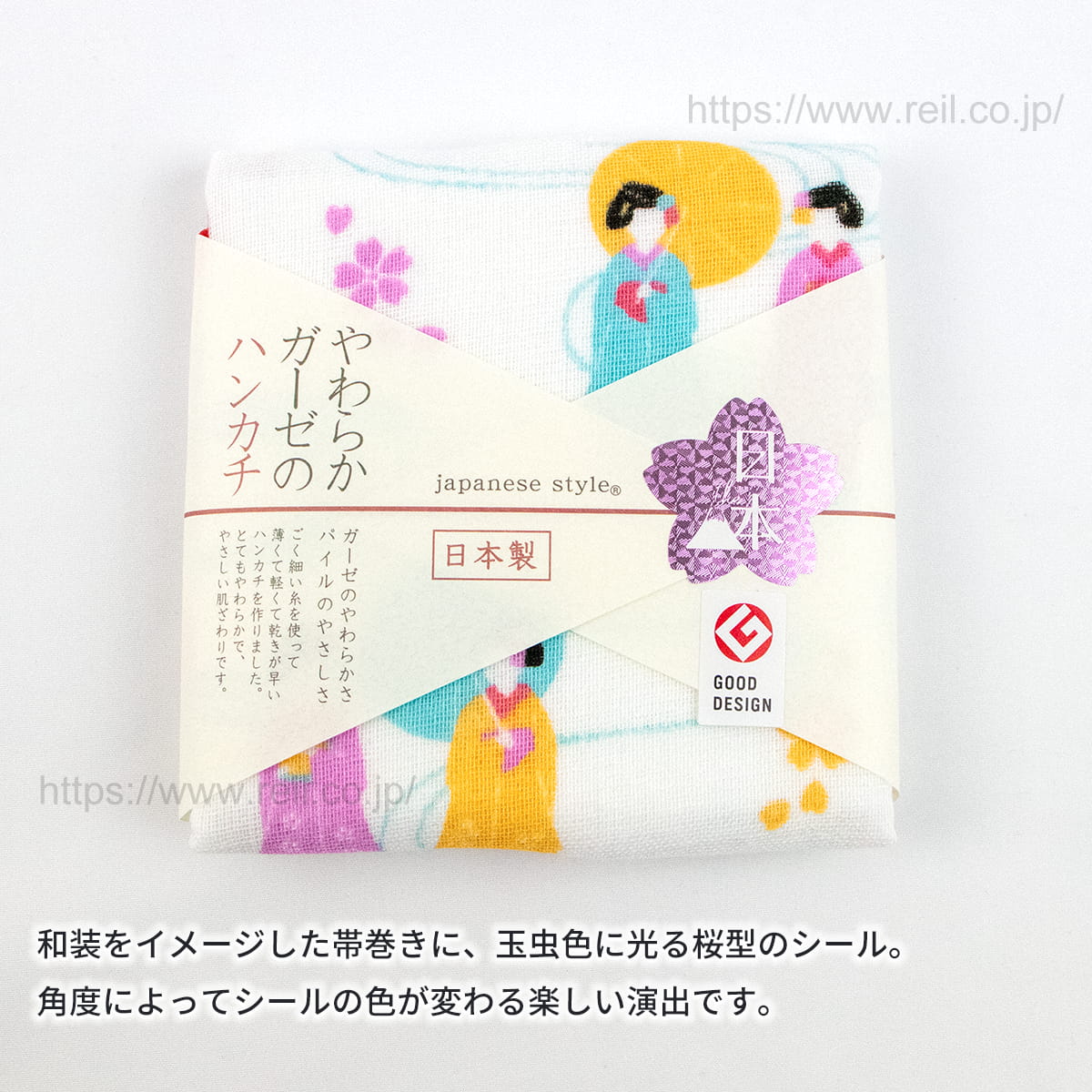 和装をイメージした帯巻きに、玉虫色に光る桜型のシール。角度によってシールの色が変わる楽しい演出です。