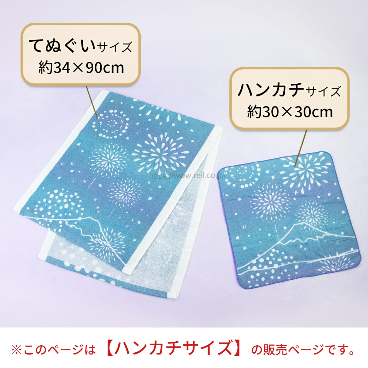 ハンカチのサイズは、約30×30cm