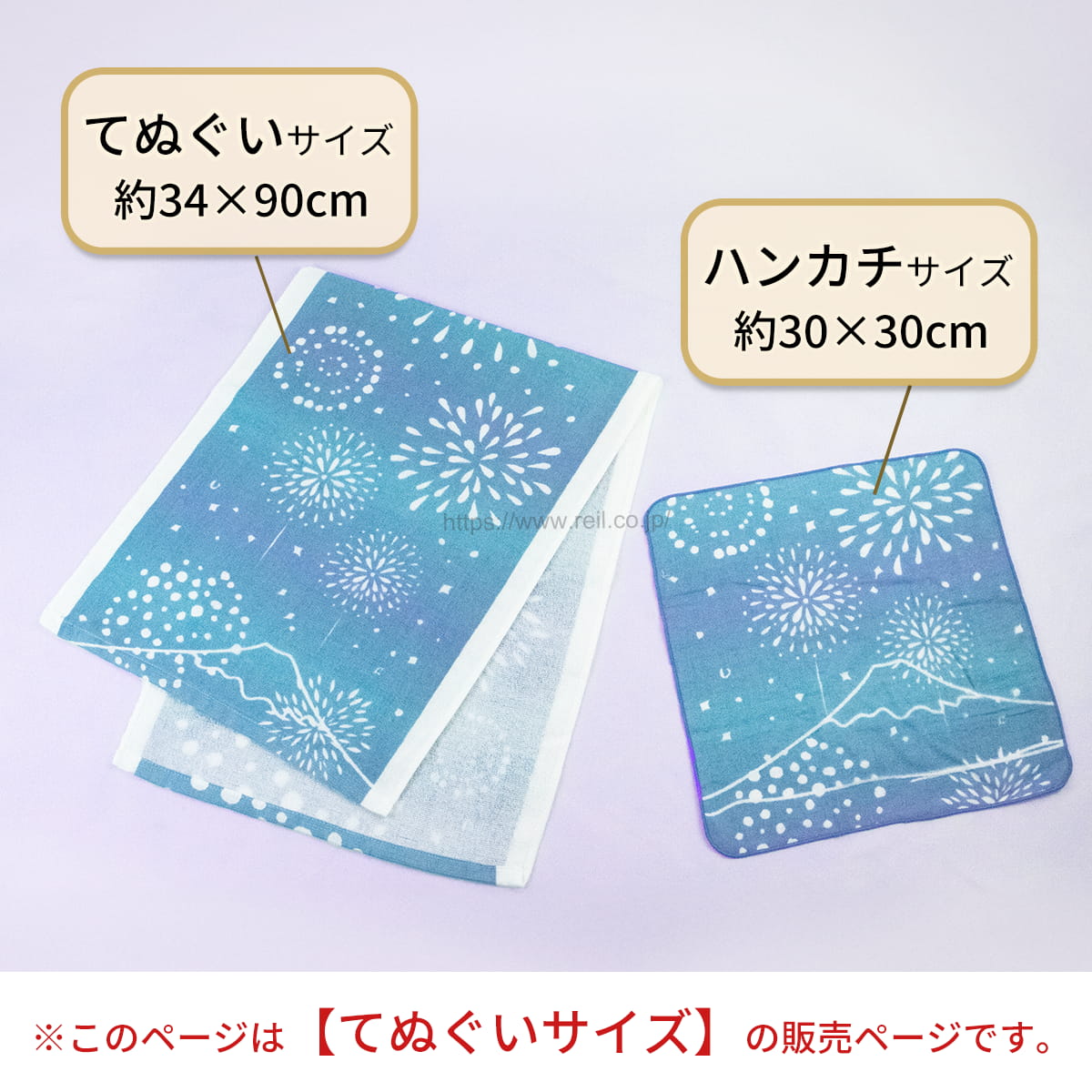 てぬぐい風タオルのサイズは、約34×90cm