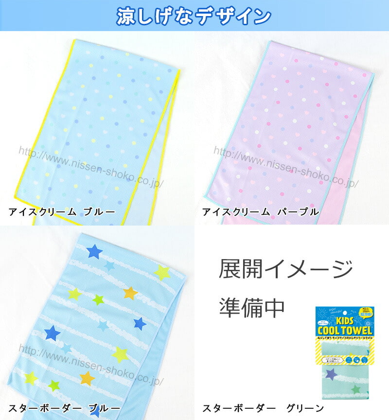 クールタオル タオル 冷たい 熱中症対策
