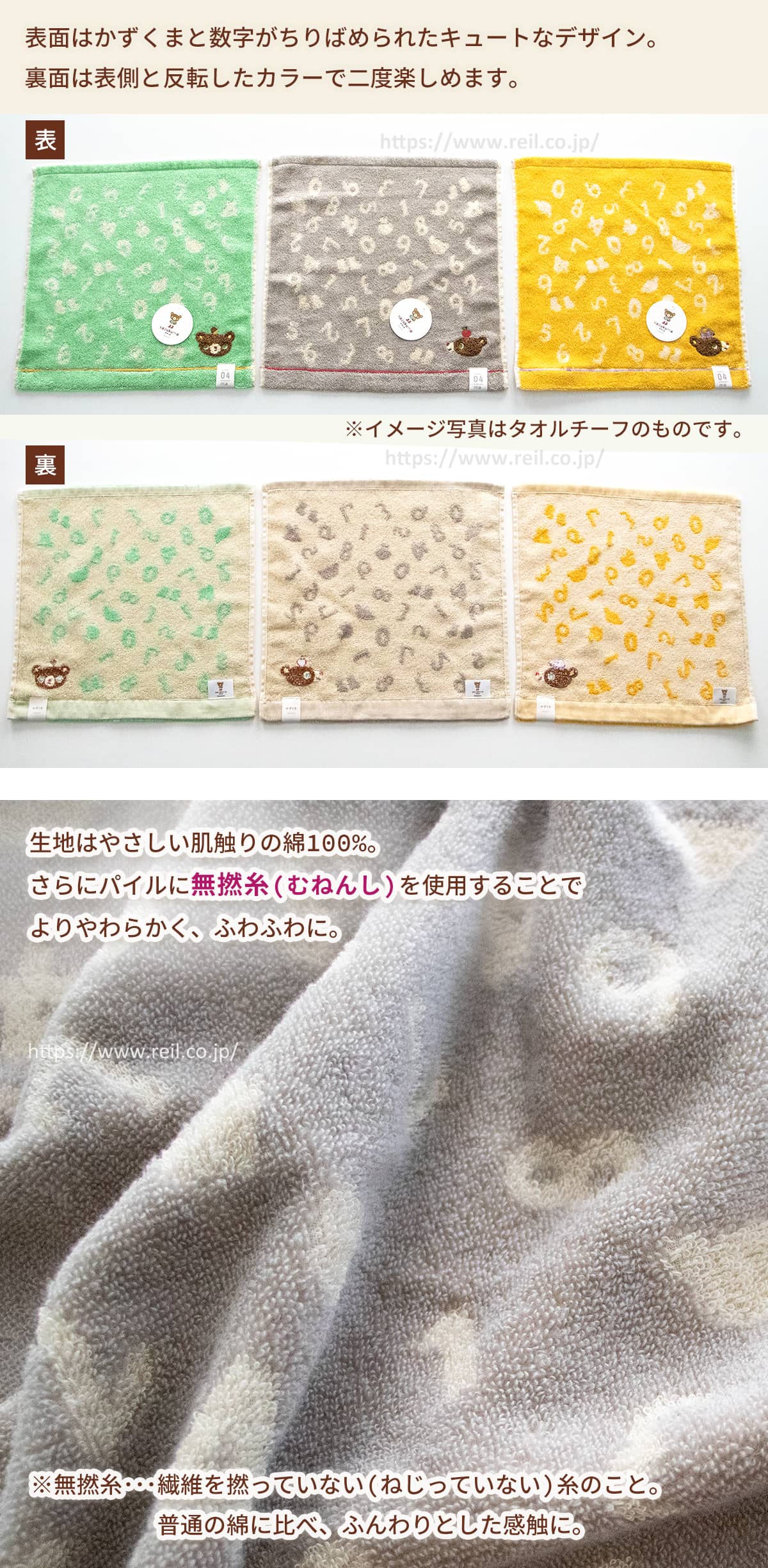 6枚までゆうパケット(350円)対応 かずくま タオルチーフ タオル