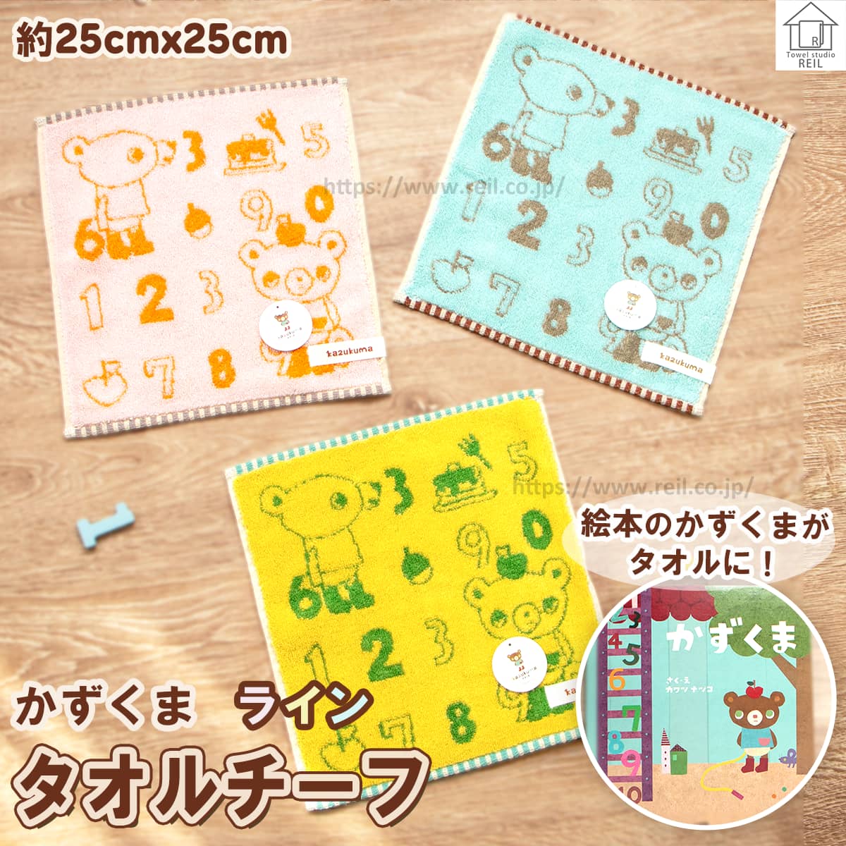 6枚までゆうパケット(350円)対応 タオルチーフタオルハンカチ 絵本