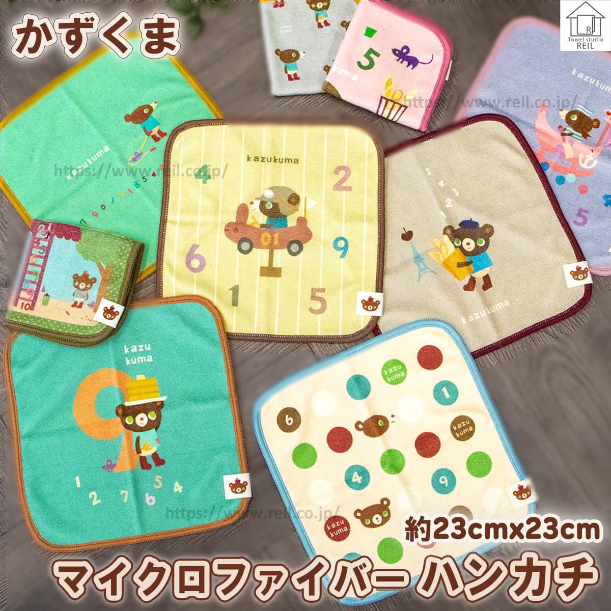 6枚までゆうパケット(350円)対応 かずくま マイクロファイバーハンカチ