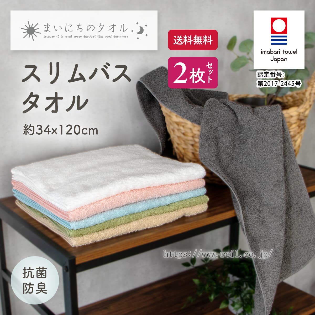 今治タオル（imabari towel） 2セットまでゆうパケット(送料無料) 今治