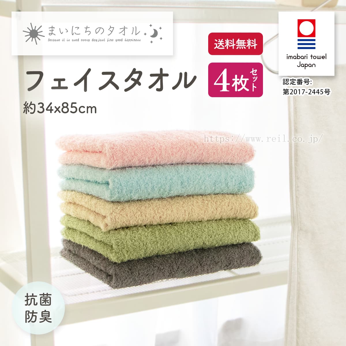 今治タオル（imabari towel） 1セットまでゆうパケット(送料無料) 今治