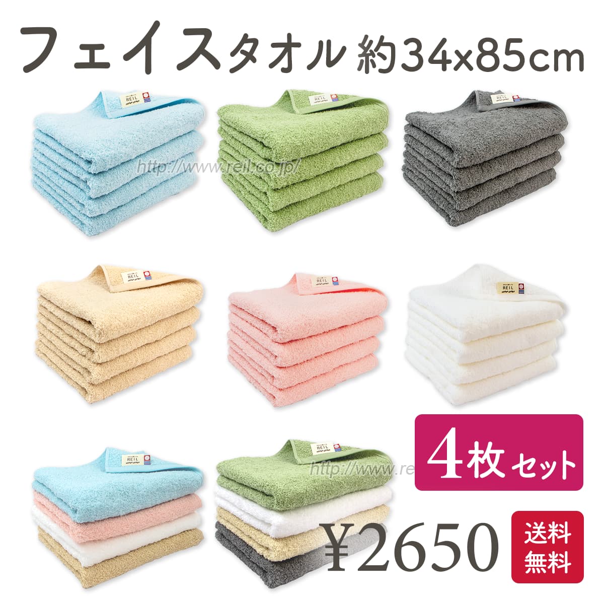 4枚セット