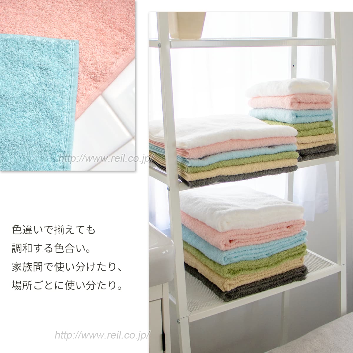 色違いで揃えても調和する色合い。家族間で使い分けたり、場所ごとに使い分けたりできます