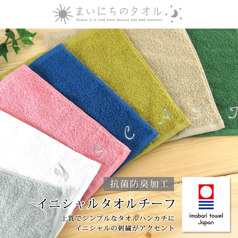 6枚までゆうパケット(350円)対応 イニシャル 刺繍 タオルハンカチ