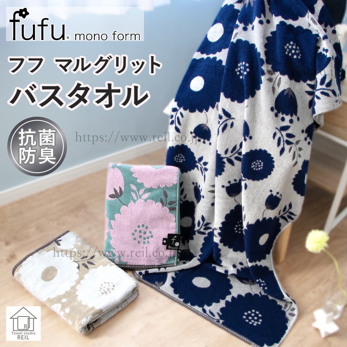 10%off】 バスタオル 抗菌防臭 花柄 マーガレット 大きな花柄