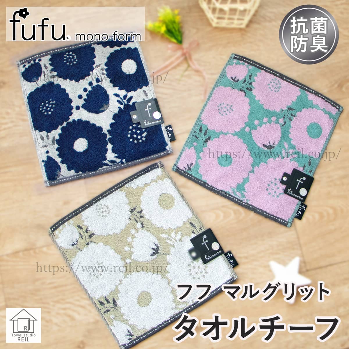 Chevon よしなにタオル 新品未開封品 10%off】 タオルチーフ タオルハンカチ 抗菌防臭 花柄