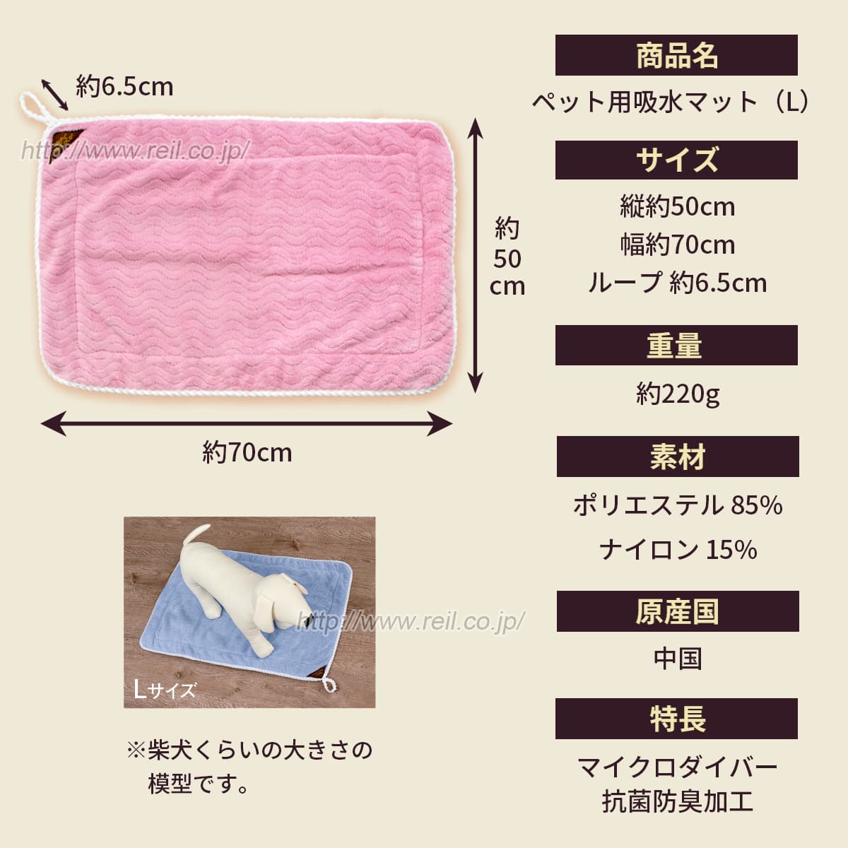 サイズ 幅約70cm 奥行き約50cm ループの長さ　約6.5cm 重量 約220g 素材 ポリエステル85% ナイロン15% 中国製 マイクロファイバー 抗菌防臭加工 柴犬など中型犬くらいの大きさの模型です。