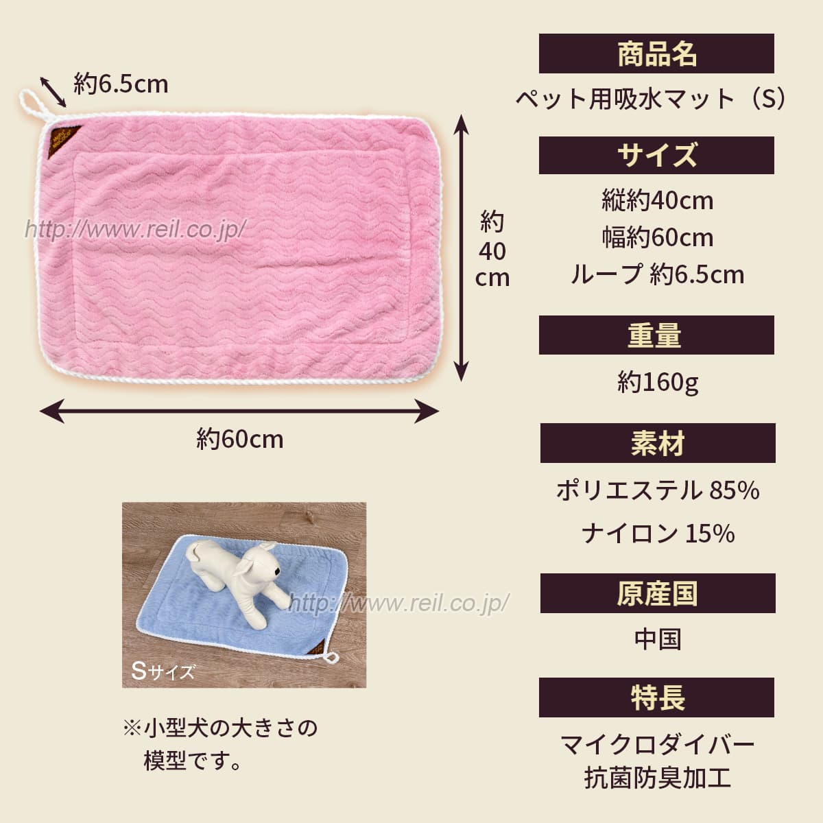 サイズ 幅約60cm 奥行き約40cm ループの長さ　約6.5cm 重量 約160g 素材 ポリエステル85% ナイロン15% 中国製 マイクロファイバー 抗菌防臭加工 チワワなど小型犬くらいの大きさの模型です。