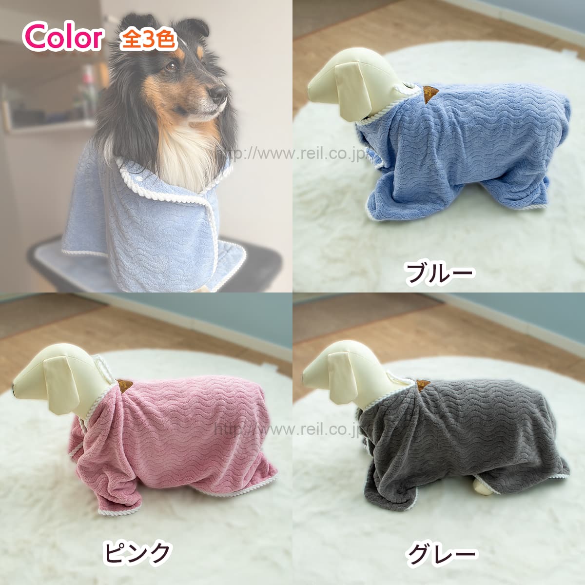 全3色。ブルー、ピンク、グレー