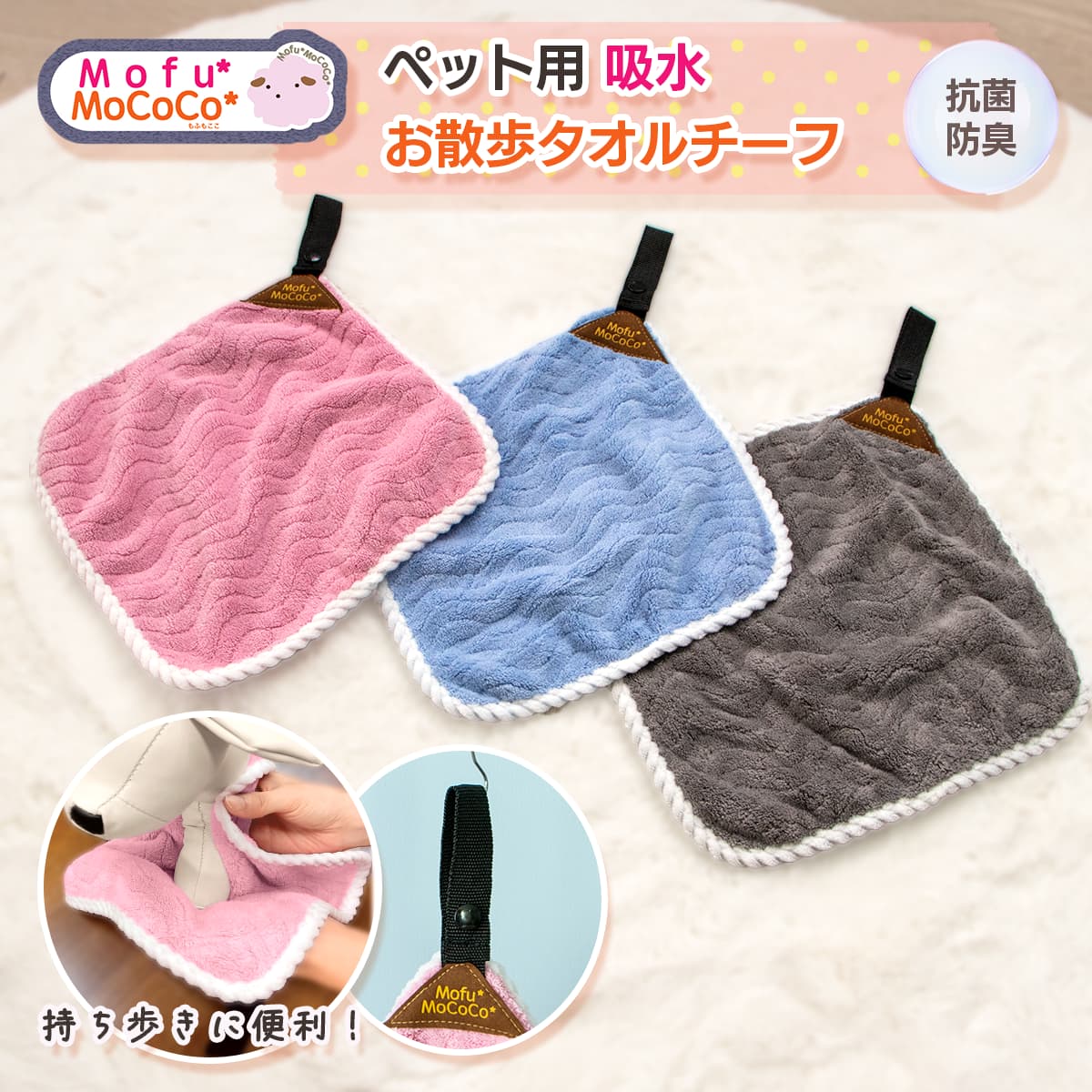 ペット用吸水お散歩タオルチーフ
