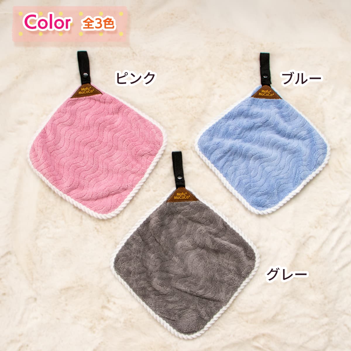 全3色。ブルー、ピンク、グレー