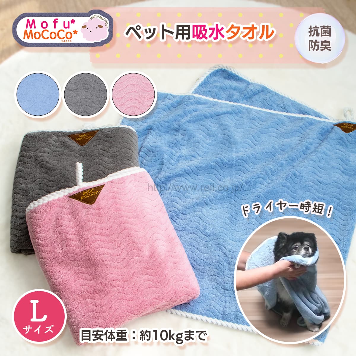 ペット用吸水タオル Lサイズ