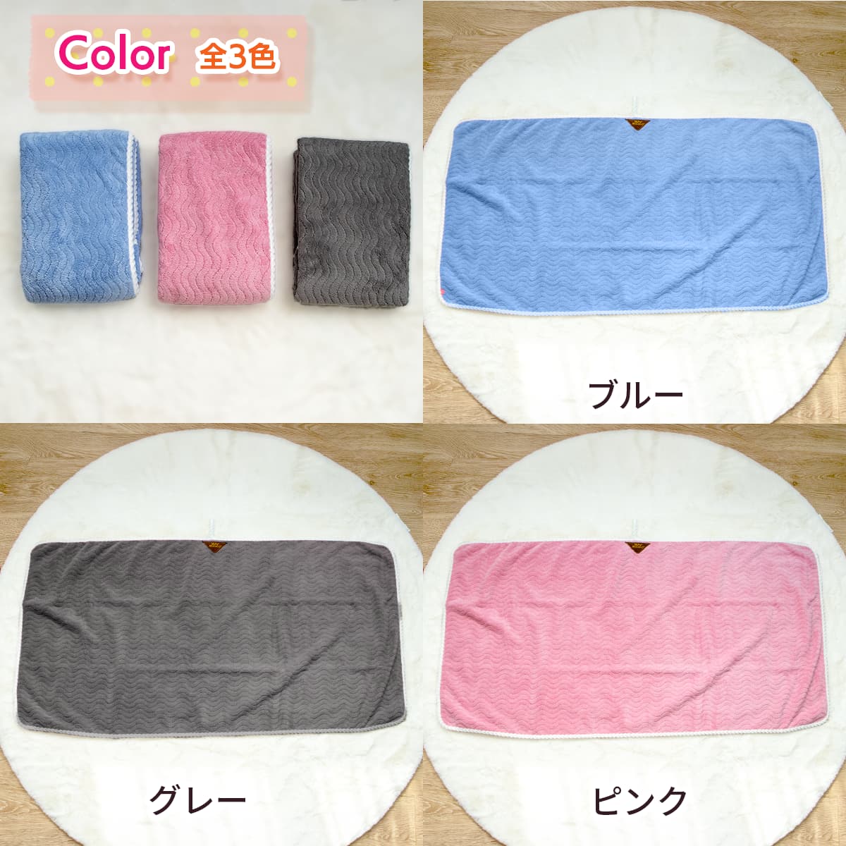 全3色。ブルー、ピンク、グレー