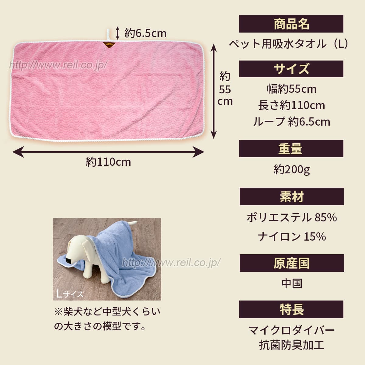 サイズ 幅約55cm 長さ約110cm ループの長さ　約6.5cm 重量 約200g 素材 ポリエステル85% ナイロン15% 中国製 マイクロファイバー 抗菌防臭加工 柴犬など中型犬くらいの大きさの模型です。