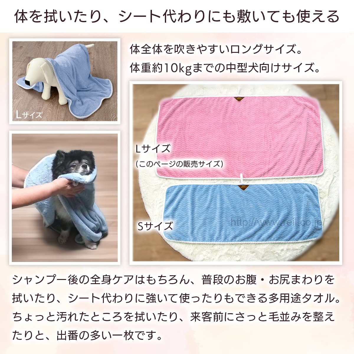 体を拭いたり、シート代わりにも敷いても使える。体全体を吹きやすいロングサイズ。体重約10kgまでの中型犬向けサイズ。シャンプー後の全身ケアはもちろん、普段のお腹・お尻まわりを拭いたり、シート代わりに強いて使ったりもできる多用途タオル。ちょっと汚れたところを拭いたり、来客前にさっと毛並みを整えたりと、出番の多い一枚です。