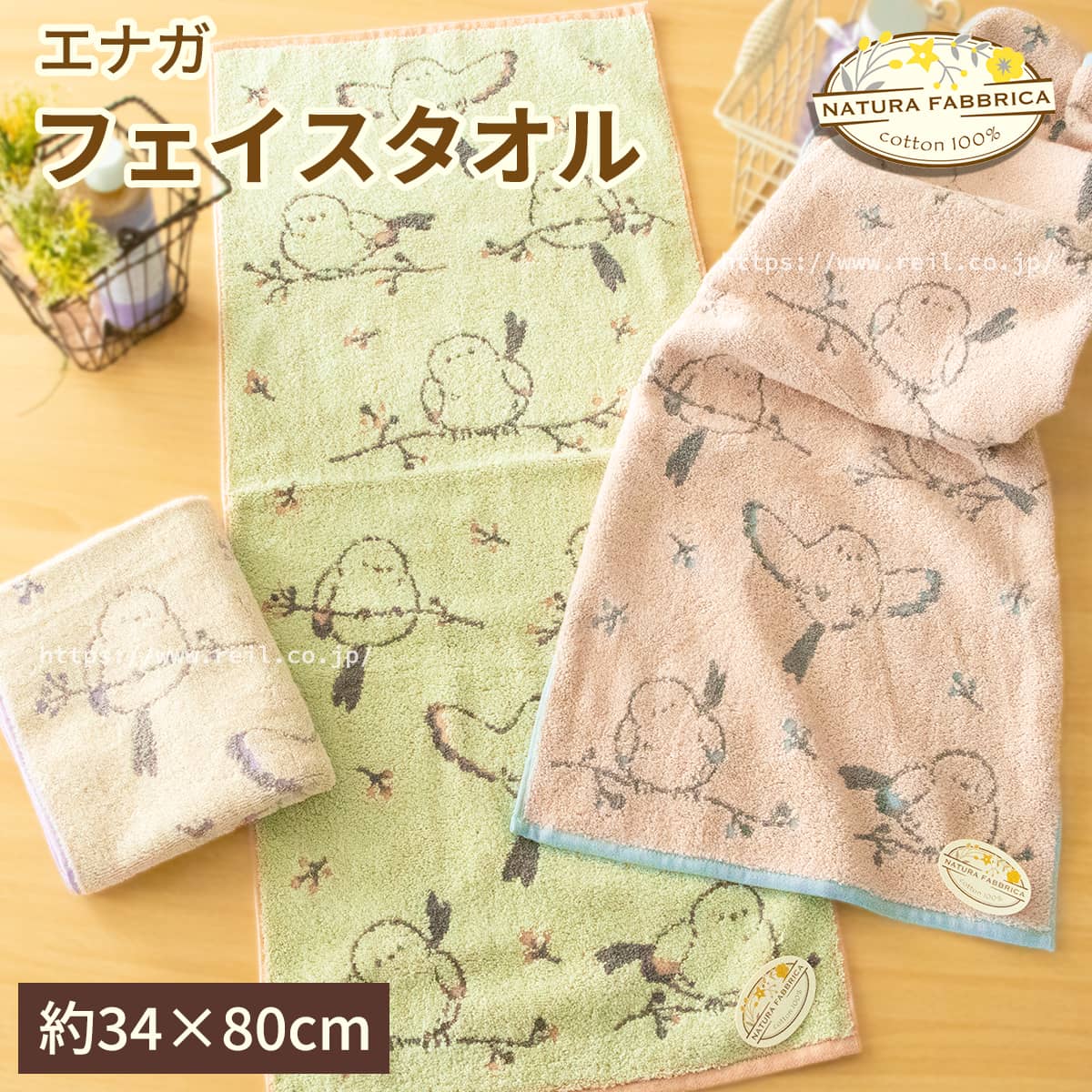 4枚までゆうパケット(350円)対応 フェイスタオル シマエナガ柄 無撚糸