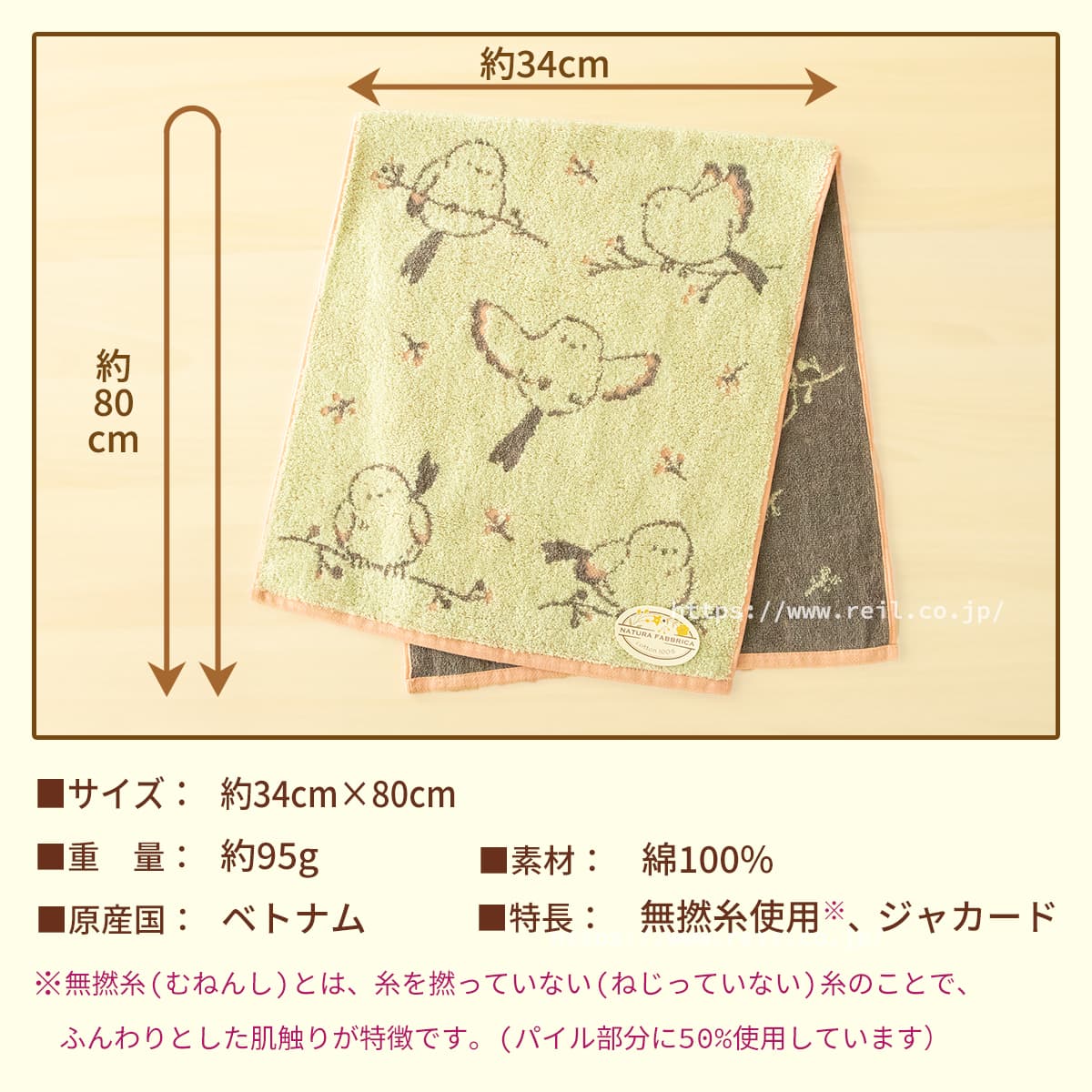 4枚までゆうパケット(350円)対応 フェイスタオル シマエナガ柄 無撚糸
