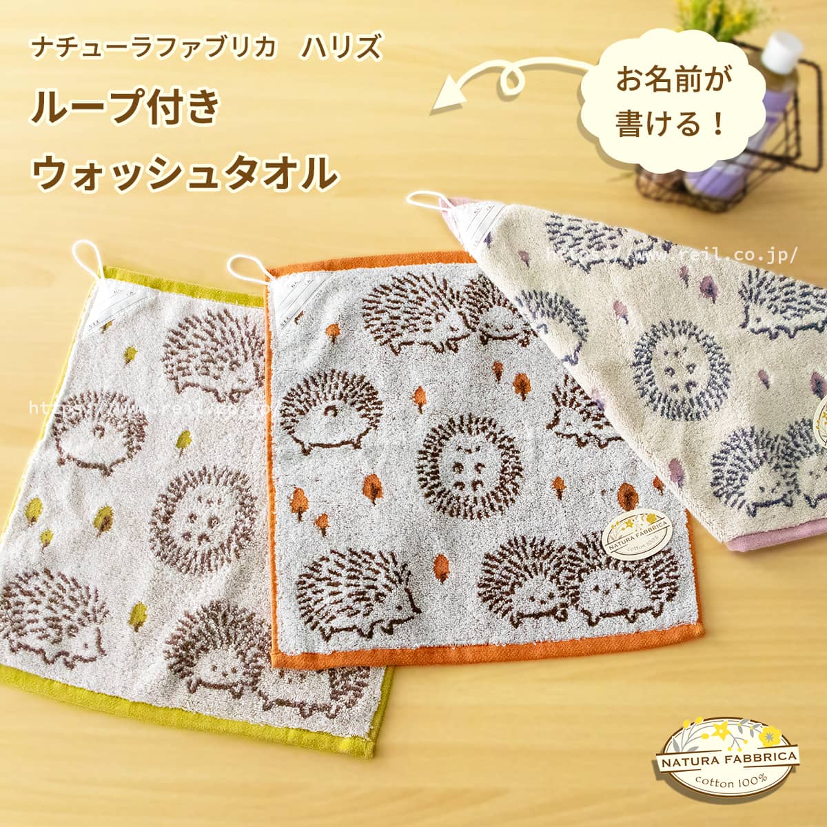 3枚までゆうパケット(350円)対応 ループ付きウォッシュタオル