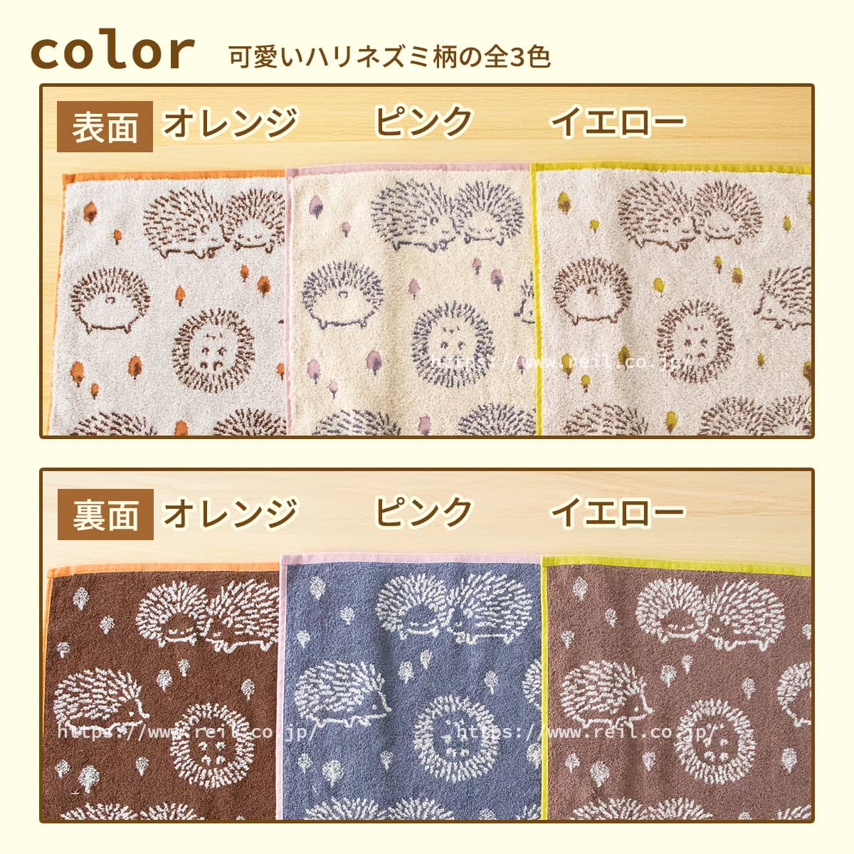 6枚までゆうパケット(350円)対応 ウォッシュタオル ハリネズミ柄 無