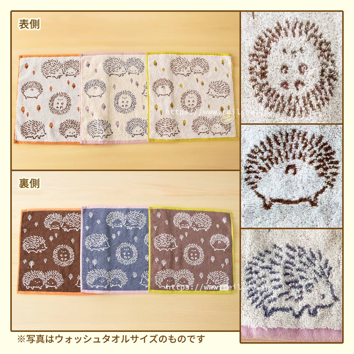 4枚までゆうパケット(350円)対応 フェイスタオル ハリネズミ柄 無撚糸