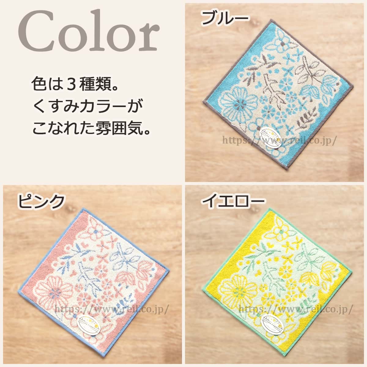 色は3種類。くすみカラーがこなれた雰囲気。ブルー、ピンク、イエローです。