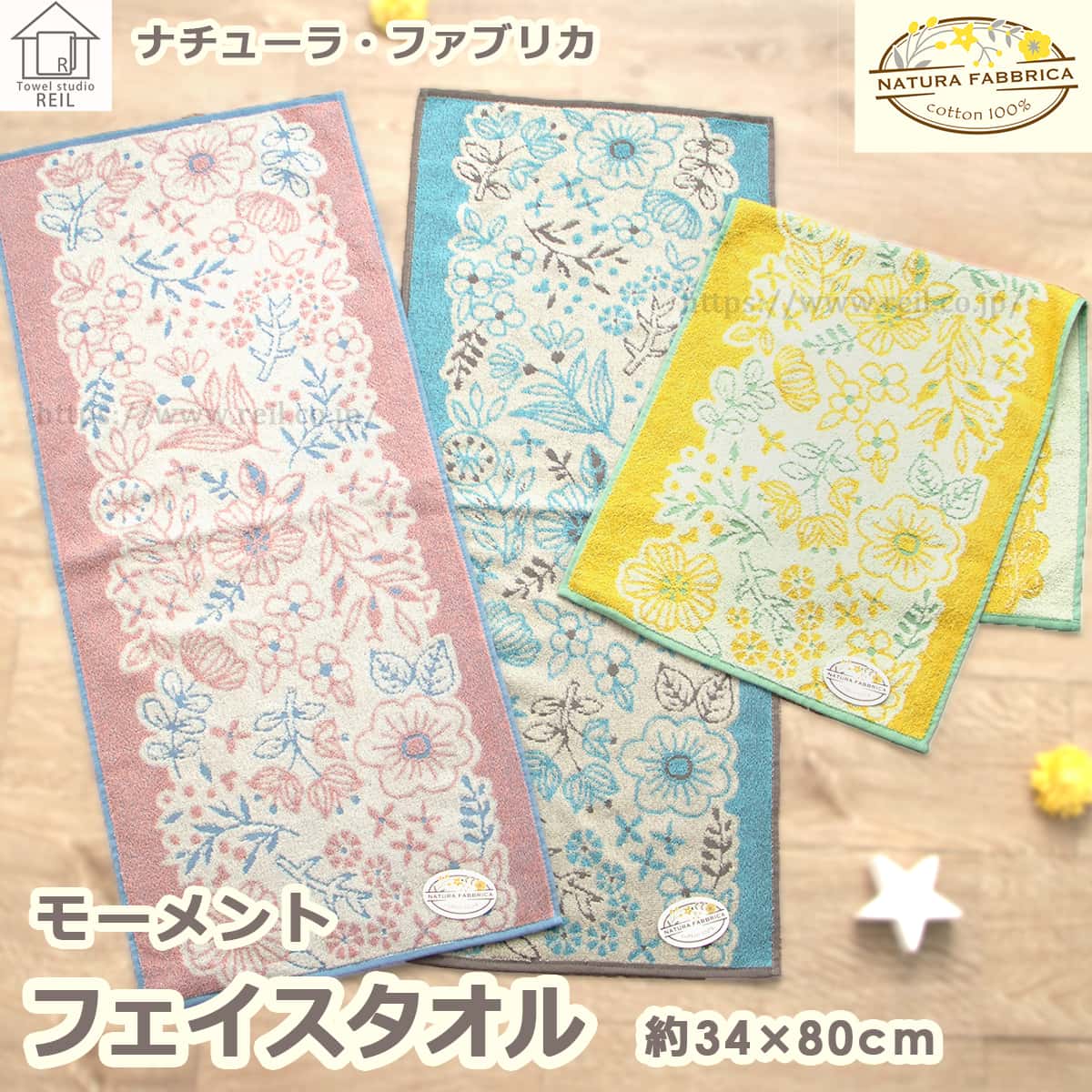 フェイスタオル