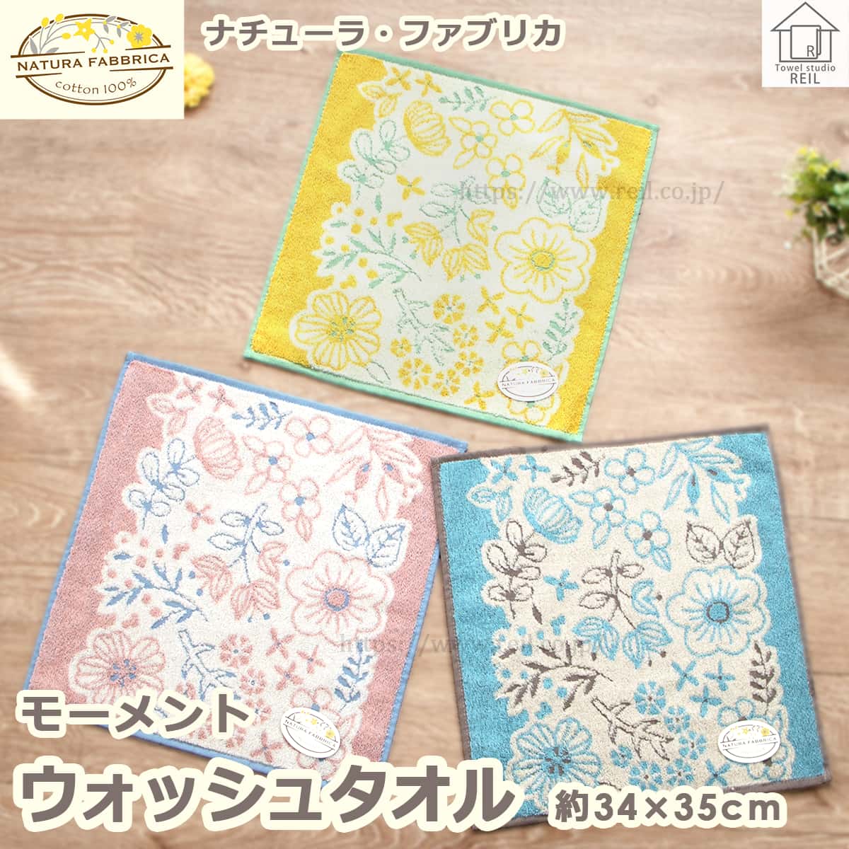 ウォッシュタオル
