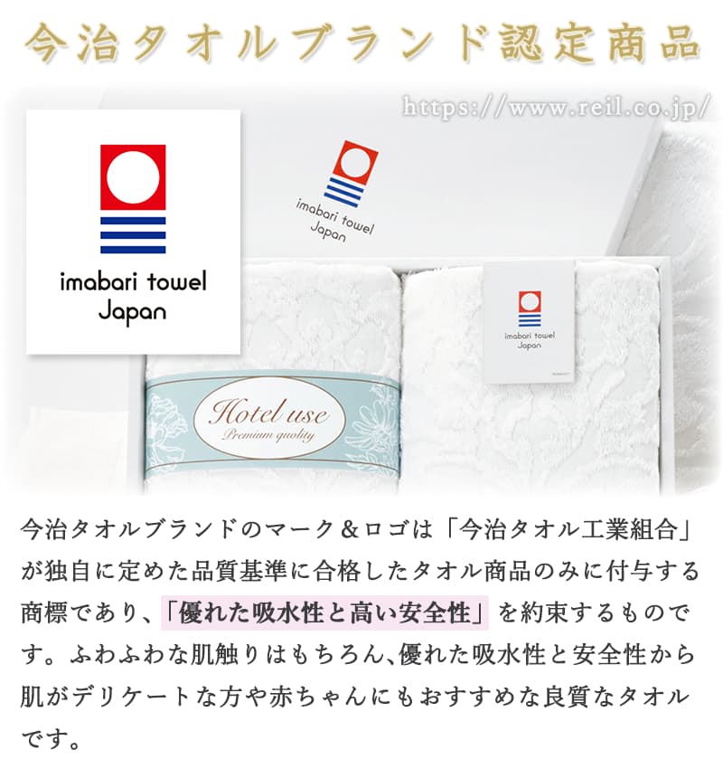 今治 タオルギフト 日本製 バスタオル ウォッシュタオル フェイス