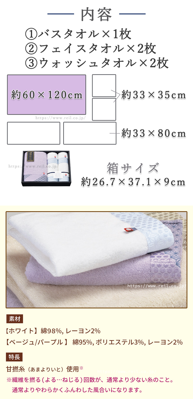 Teleタオル2枚セット 今治タオル 瀬戸内テーラータオルセット2（ベージュ）｜郵便局
