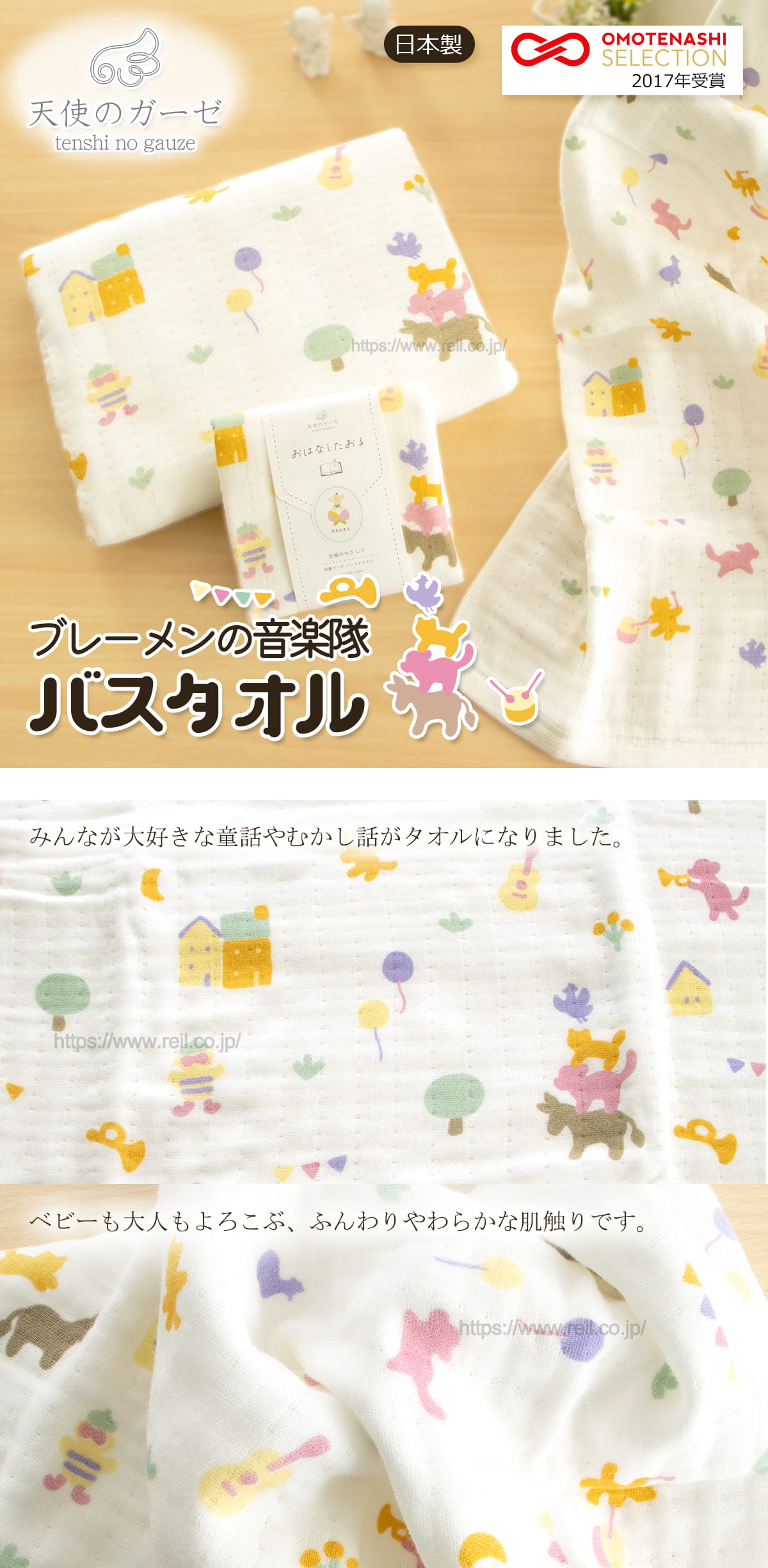 1枚までゆうパケット(350円)対応 バスタオル 4重両面ガーゼ 日本製