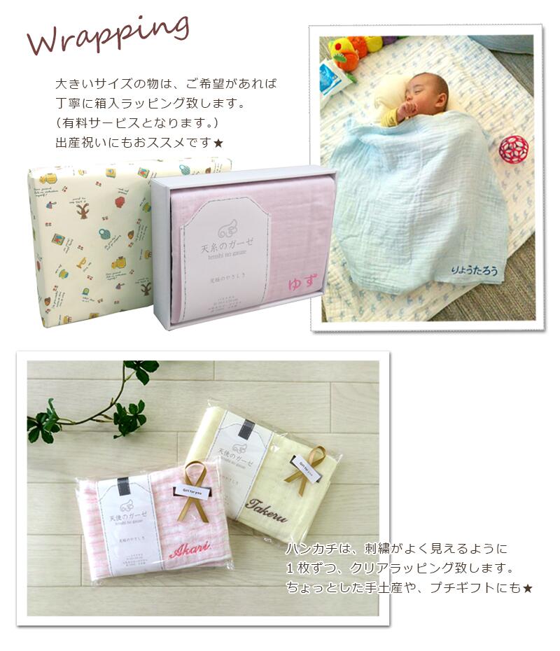 4枚までゆうパケット(350円)対応 名入れ 刺繍 両面ガーゼ タオルチーフ
