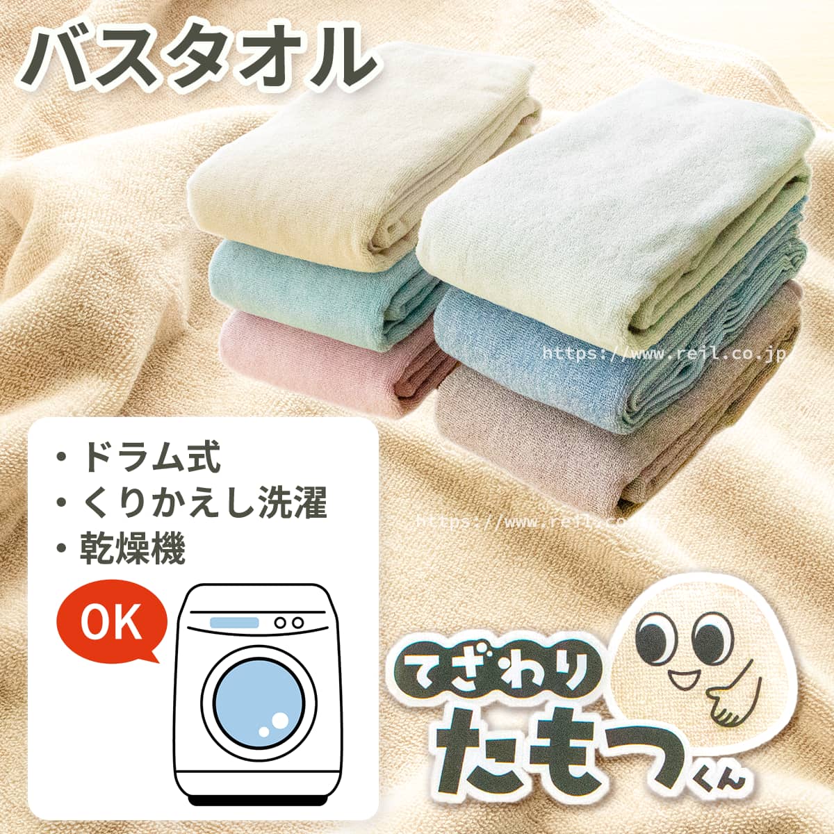 1枚までゆうパケット(350円)対応 バスタオル 洗濯を繰り返しても