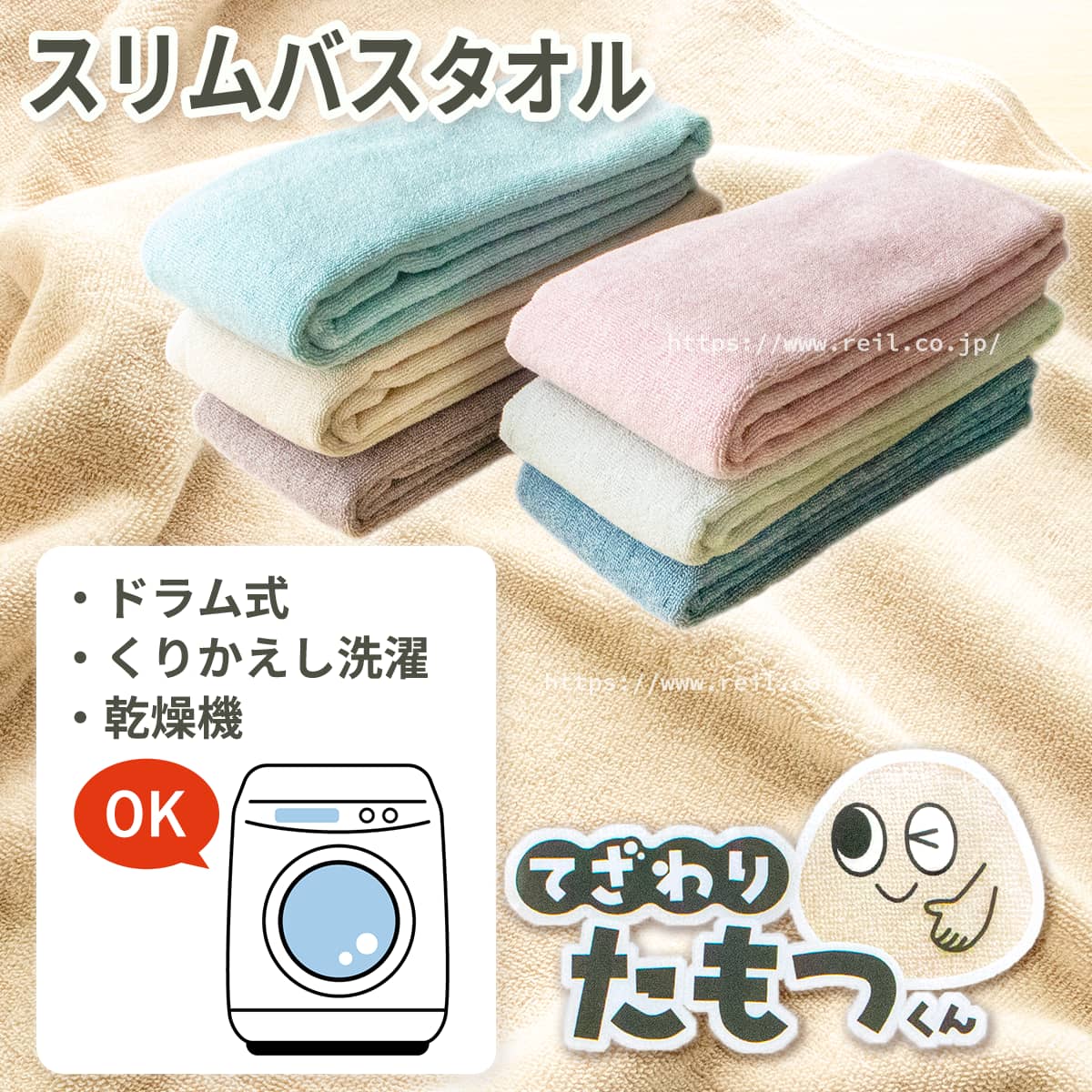 2枚までゆうパケット(350円)対応 スリムバスタオル 洗濯を繰り返しても