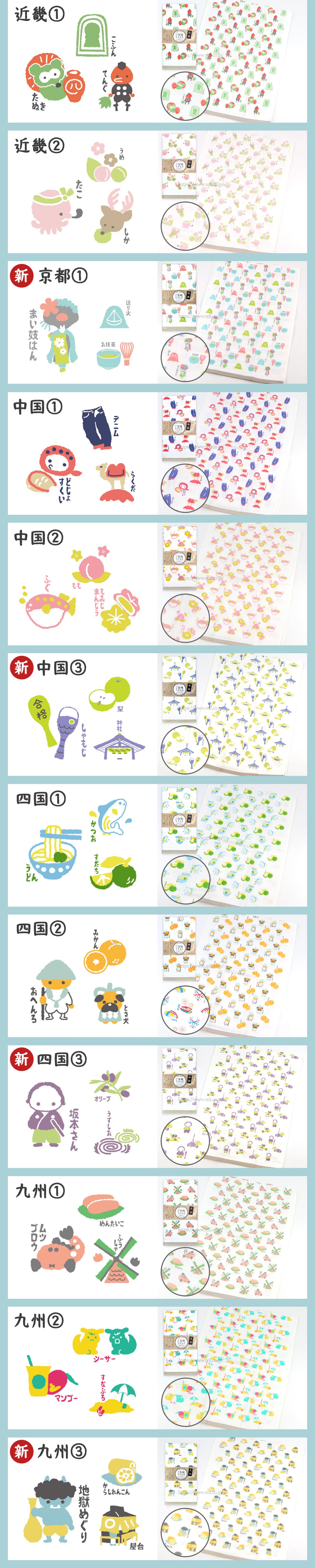 japanese style ご当地つつうらうらてぬぐい