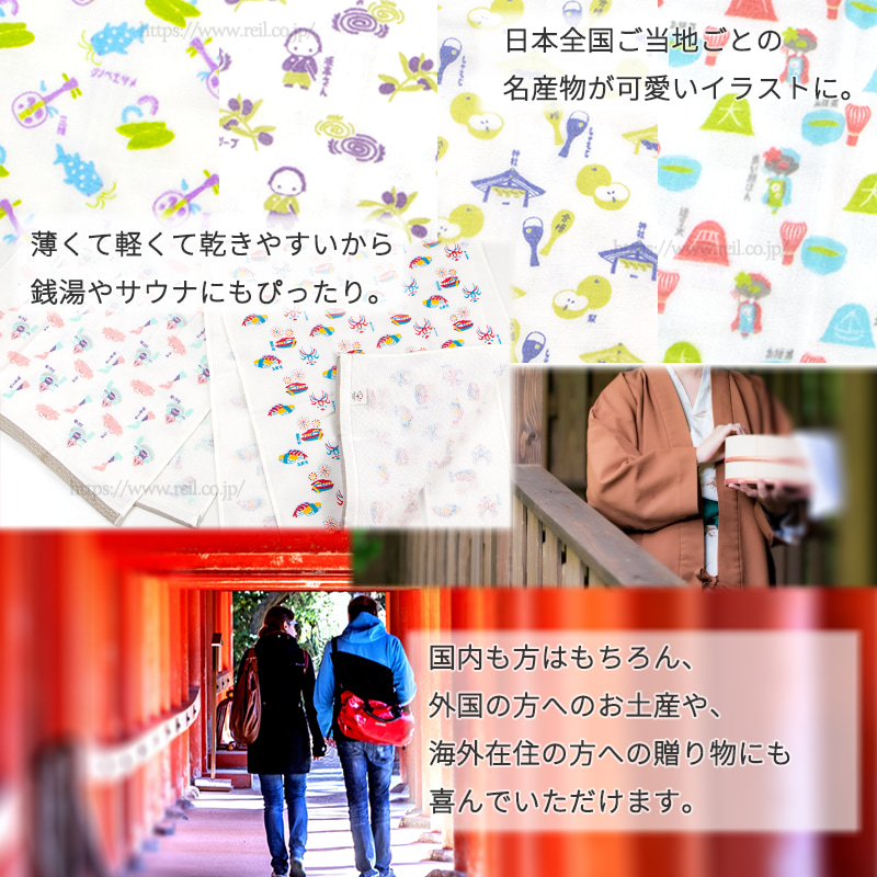 japanese style ご当地つつうらうらてぬぐい