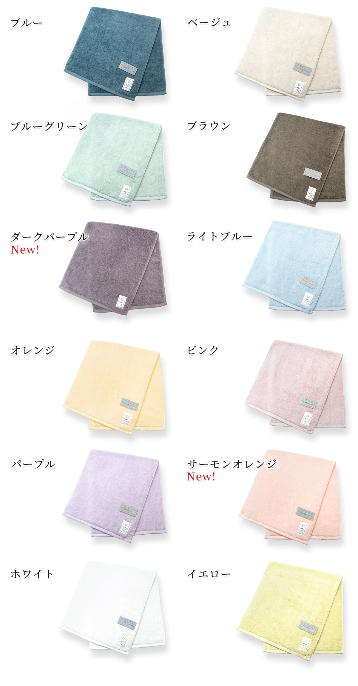 ブルー、ベージュ、ブルーグリーン、ブラウン、ダークパープル、ライトブルー、オレンジ、ピンク、パープル、サーモンオレンジ、ホワイト、イエロー
