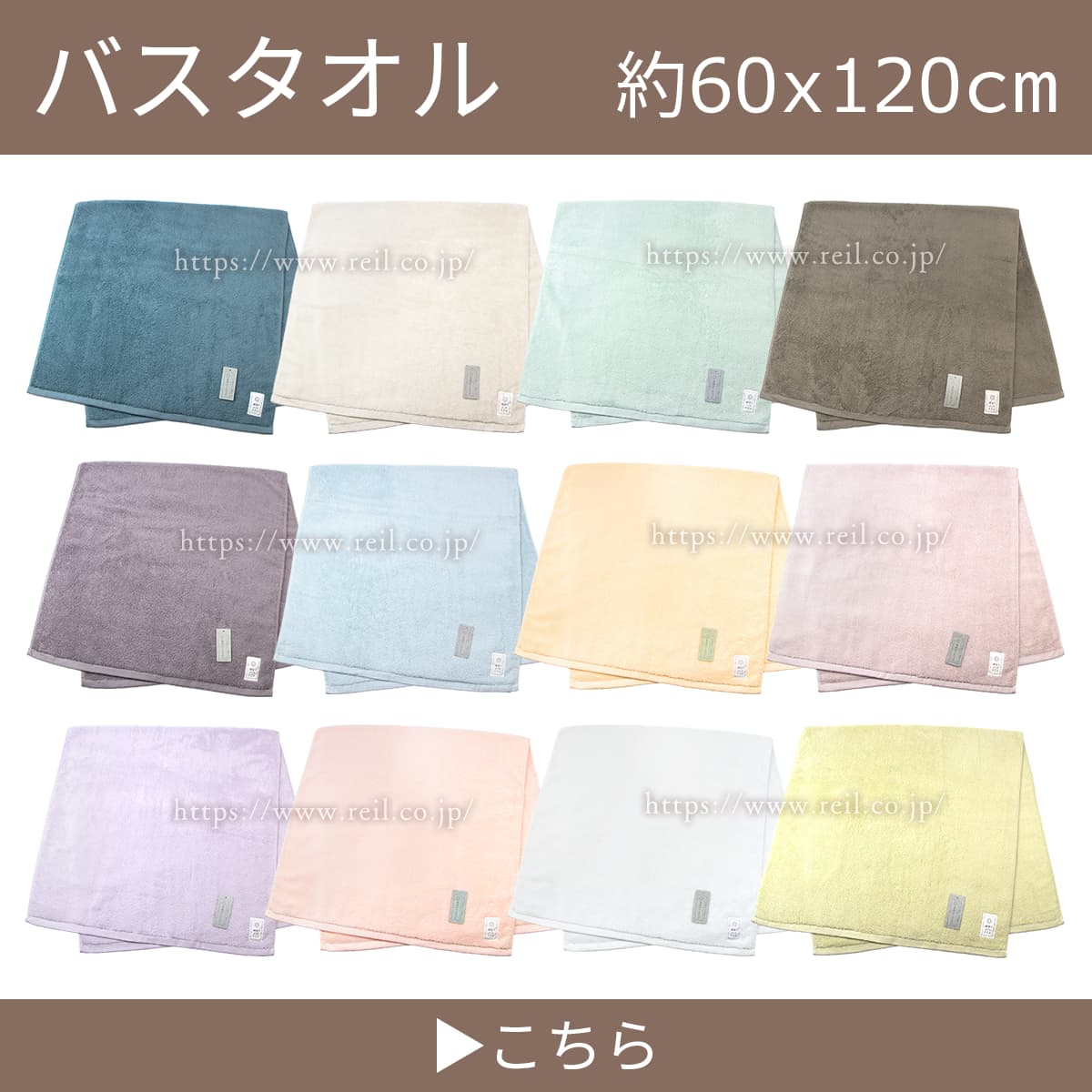 バスタオル