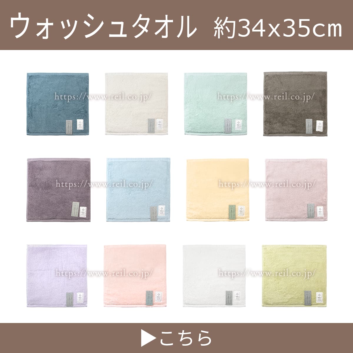 ウォッシュタオル