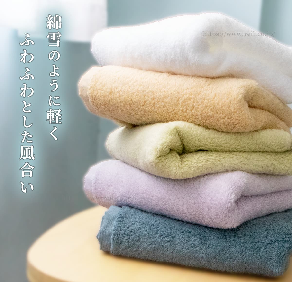 綿雪のように軽くフワフワとした風合い
