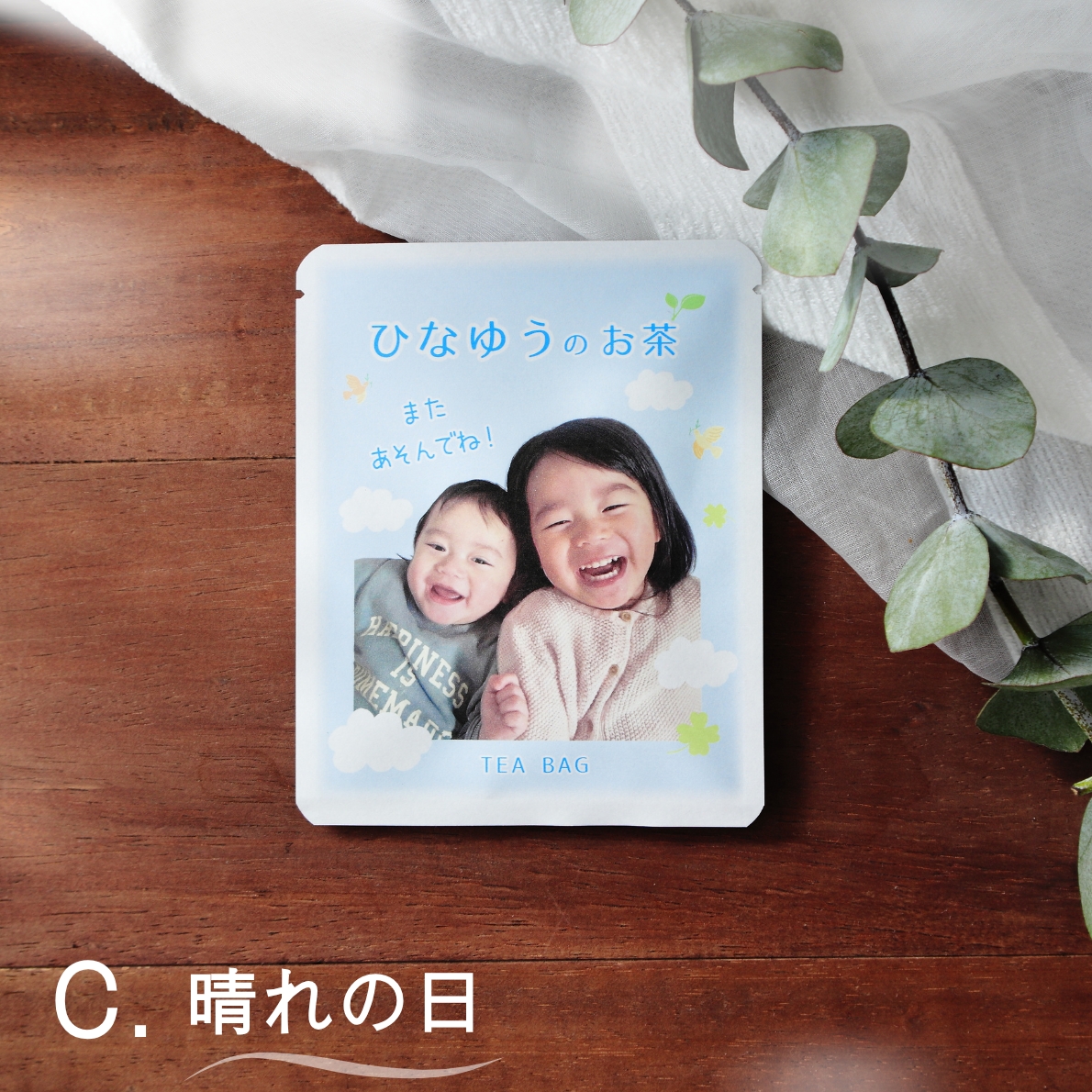 写真入りプレゼント ティーバッグ10袋(20p)　選べるデザイン  緑茶ギフト 名入れ　 |  | 03