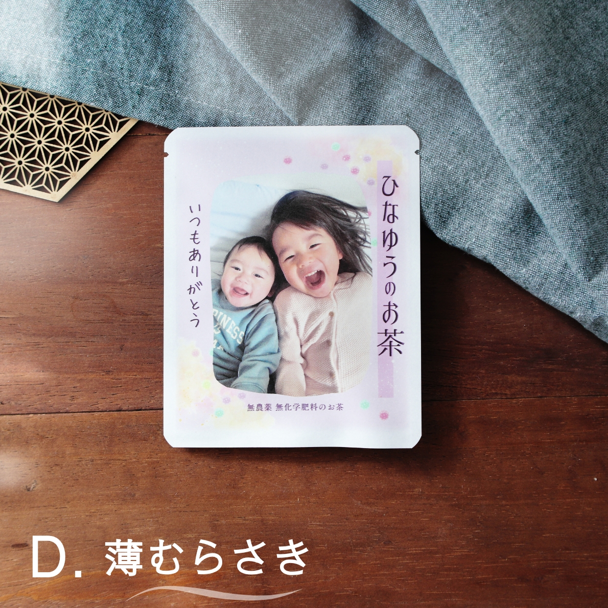 写真入りプレゼント ティーバッグ10袋(20p)　選べるデザイン  緑茶ギフト 名入れ　 |  | 04