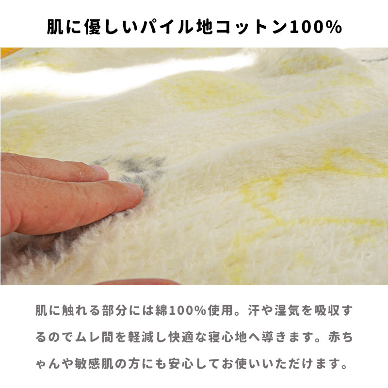 Miffy（ミッフィー） 西川 綿毛布 シングル 日本製 泉大津 綿100